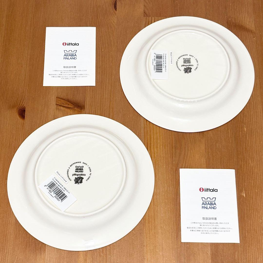 新品未使用 アラビア ピーロパイッカ プレート 20cm 旧ロゴ王冠 2枚セット