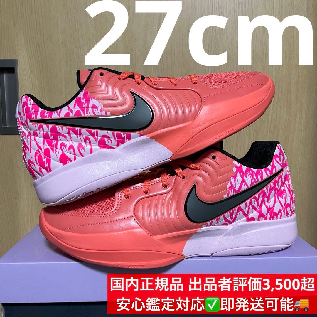 Nike Ja 2 Heart Eyes NBA ナイキ ジャ 1 2 ピンク - メルカリ