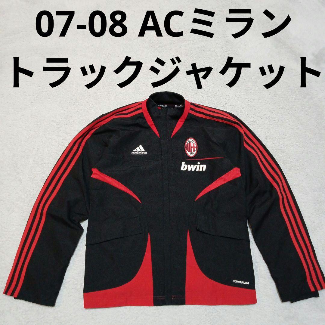 00s ACミラン アディダス サッカー トラックジャケット ジャンパー
