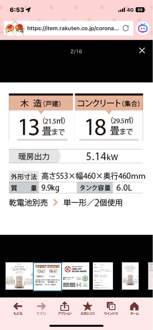 コロナ あずきミルク ストーブ 別売り五徳付き pc_1080_1080_rakuten.jpg