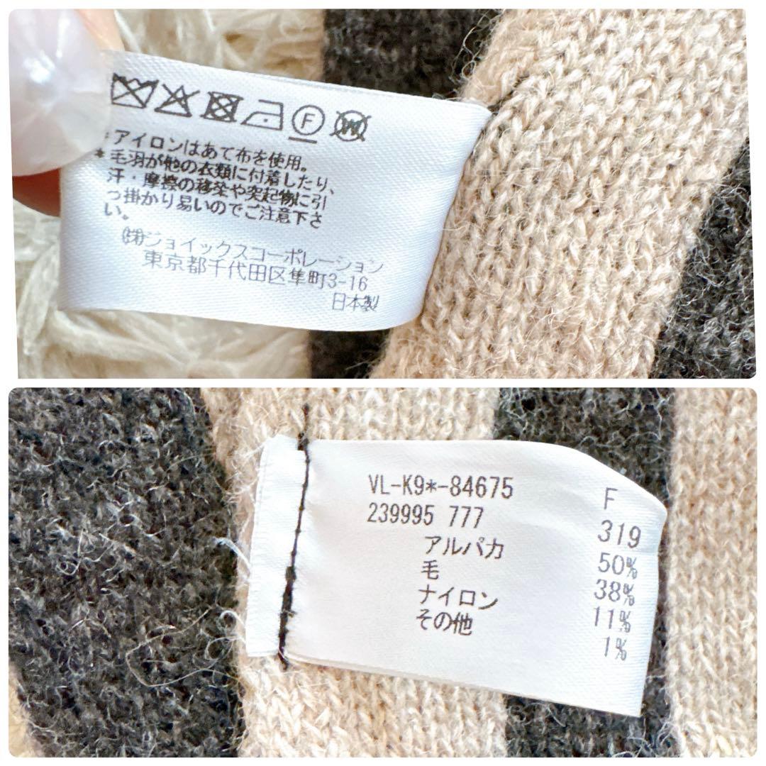 23AW ヴィヴィアンウエストウッド マフラー フリンジ アルパカ ビッグ