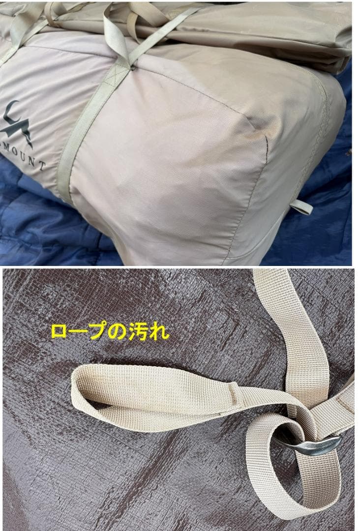 T*o様 TOMOUNT ベルテント 5m TC 豪華版