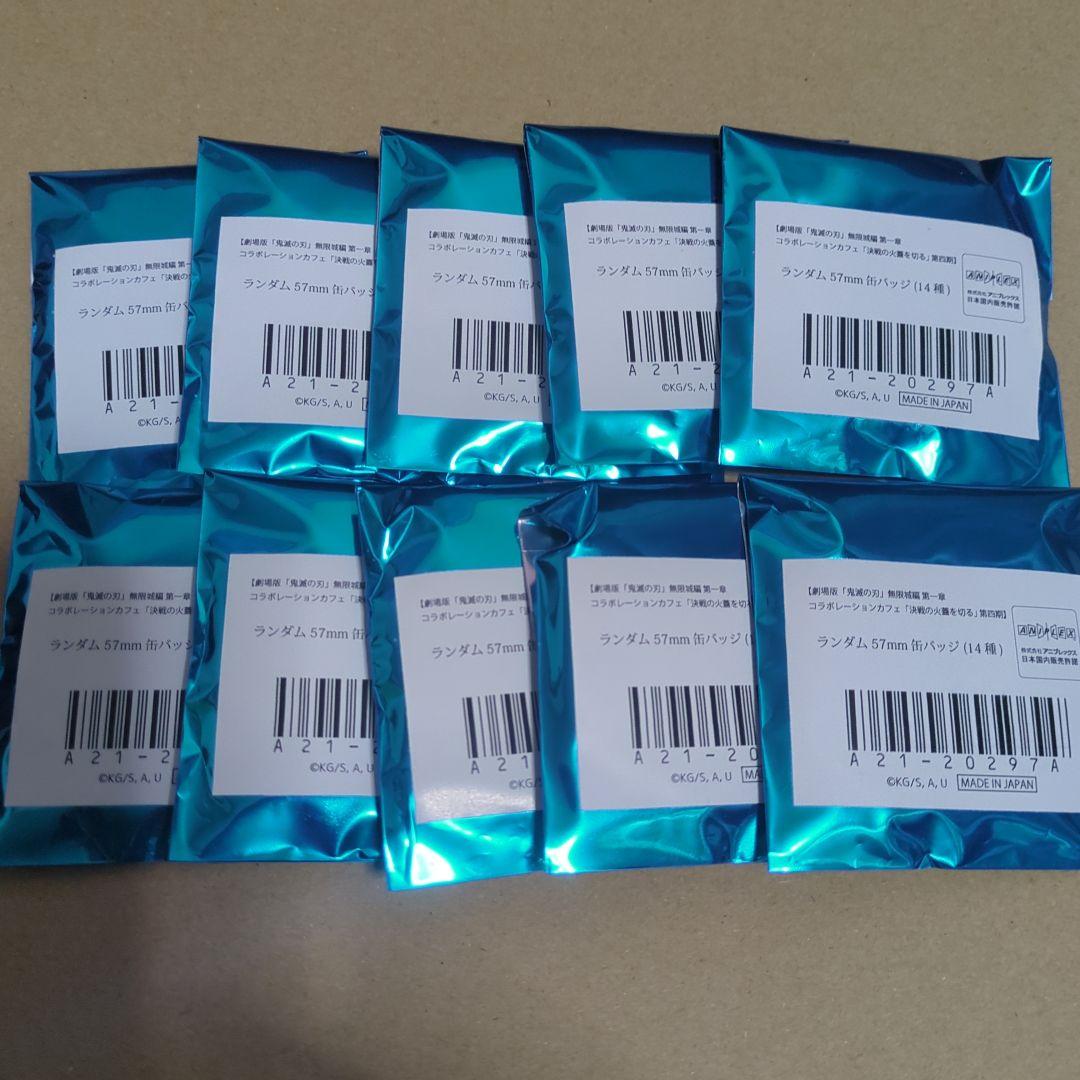 鬼滅の刃 無限城編 第四期 決戦の火蓋を切る ランダム57mm 缶バッジ 10