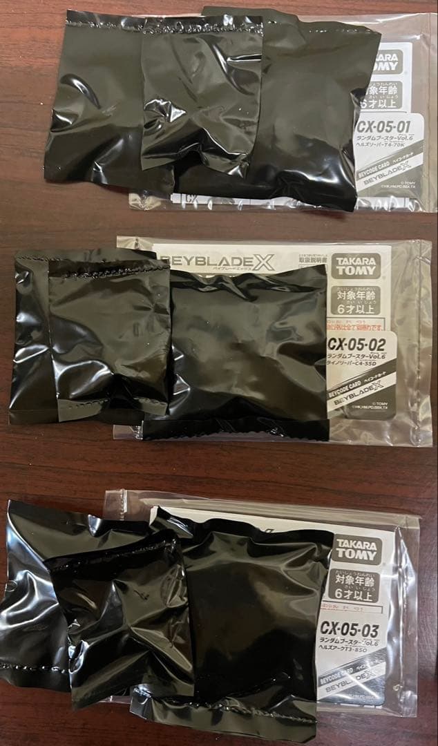 ベイブレードX　CX-05　ランダムブースターVol.6　コンプリート①
