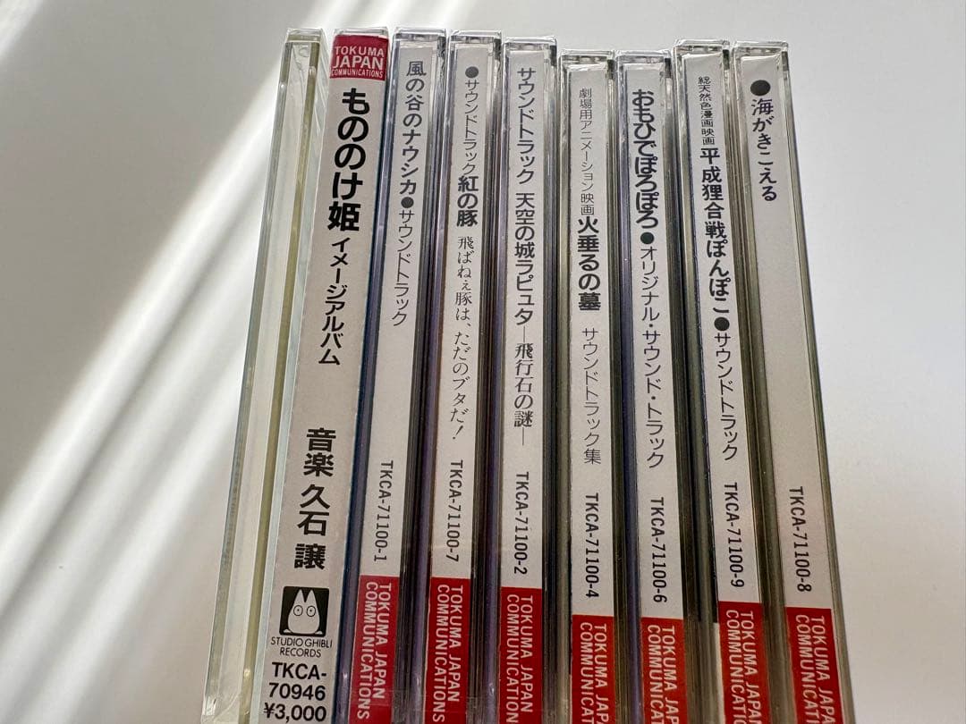 スタジオジブリ アニメサウンドトラック 9枚セット