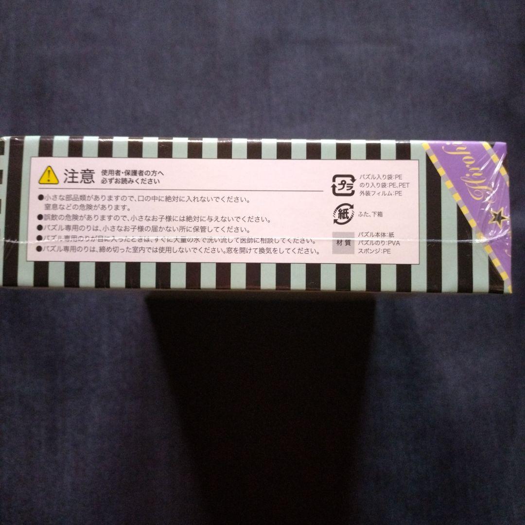 当選通知あり【ジョジョリオン ジグソーパズル】JoJolion ジョジョ