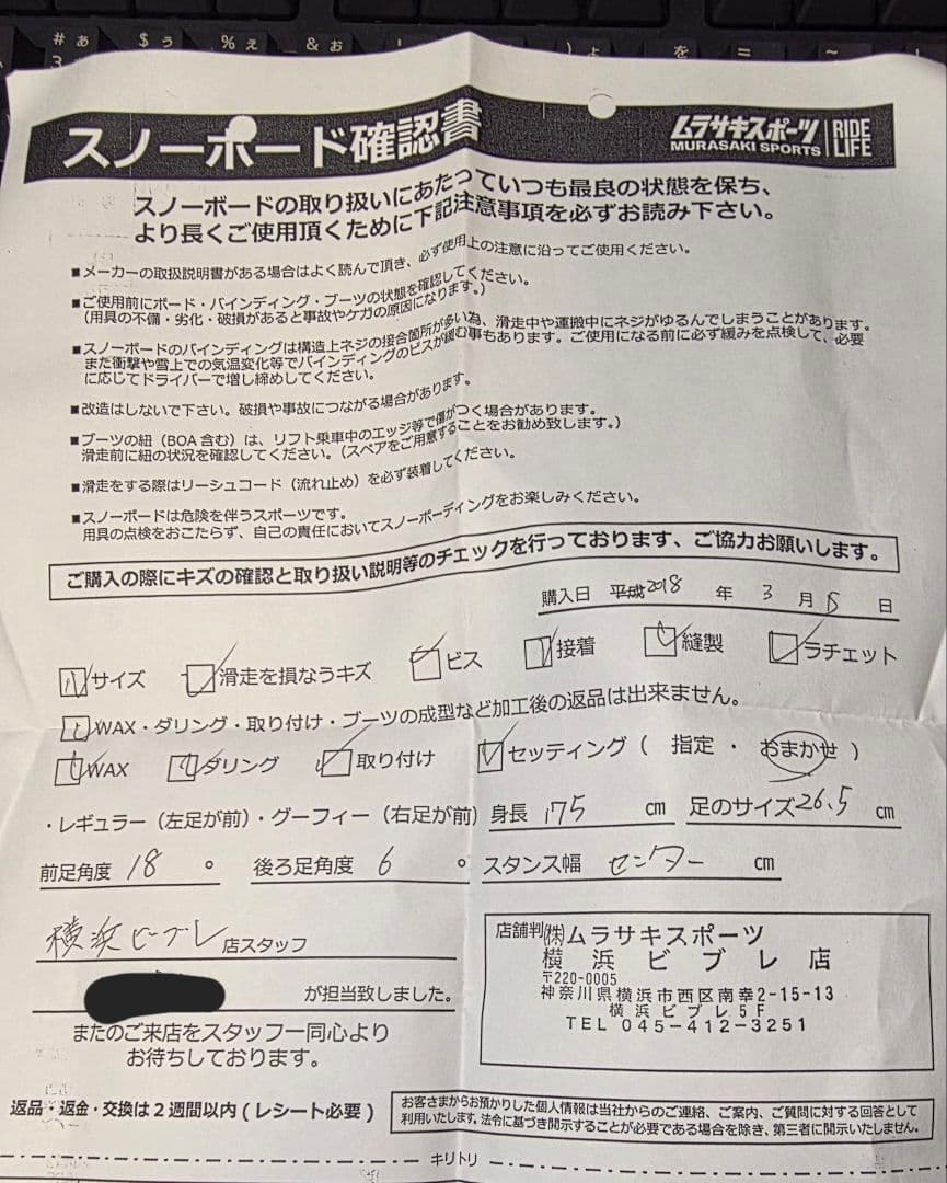 SALOMON（サロモン） スノーボード 板＋ビンディング 2点セット