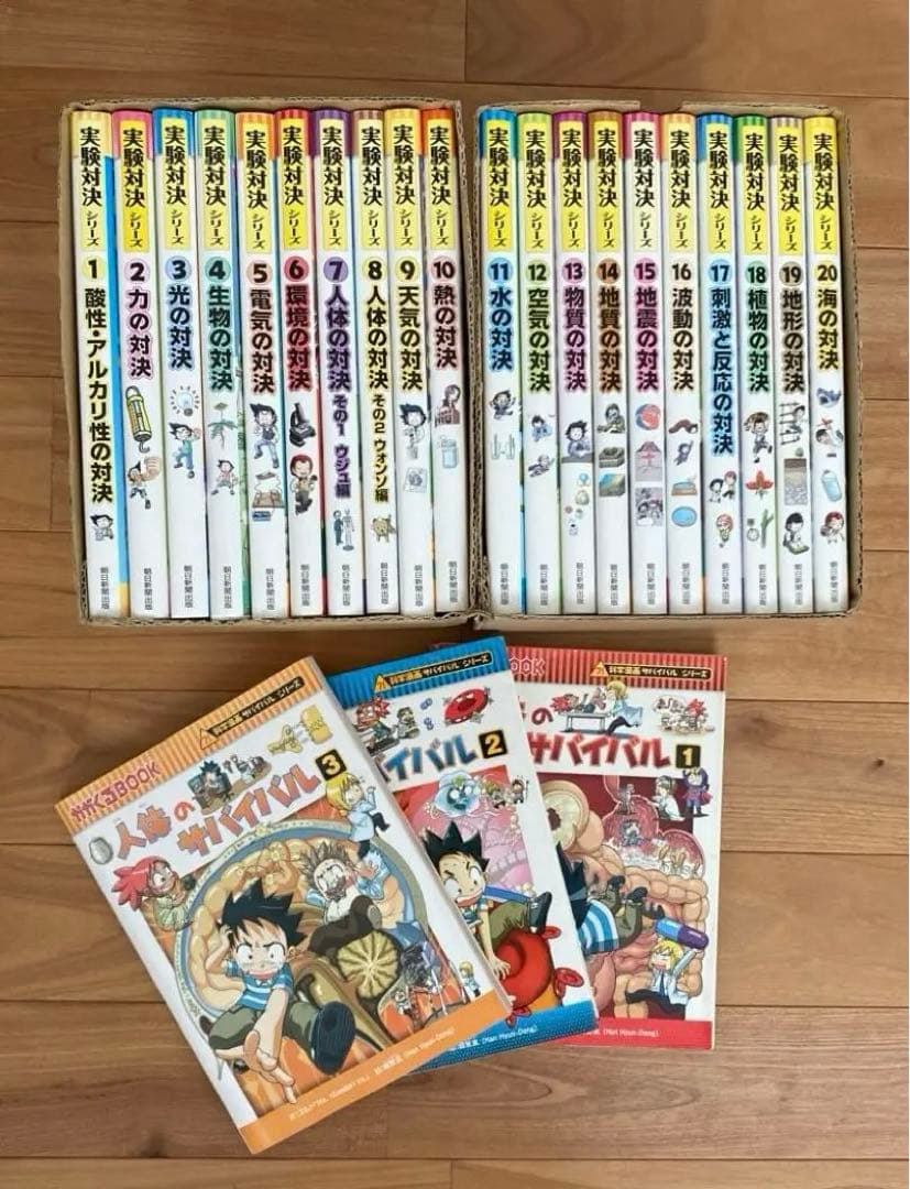 学校勝ち抜き戦実験対決シリーズ1〜20巻