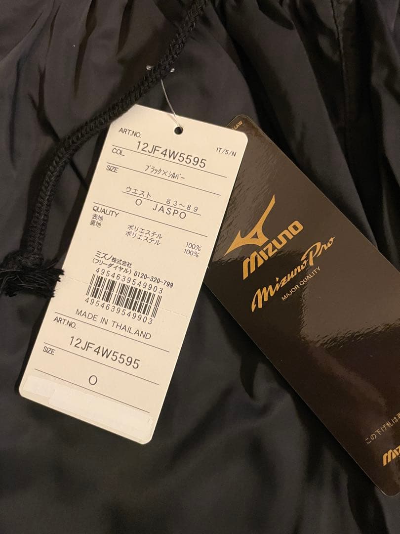 Mizuno Pro S-LINE ウインドブレーカー上下 サイズO 値下げ