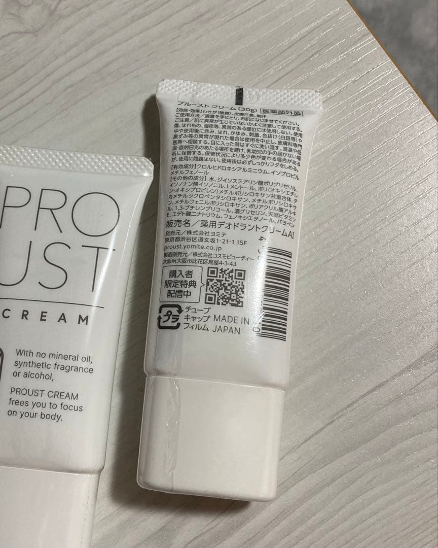 【新品未開封】PROUST CREAM 薬用デオドラントクリーム 制汗剤