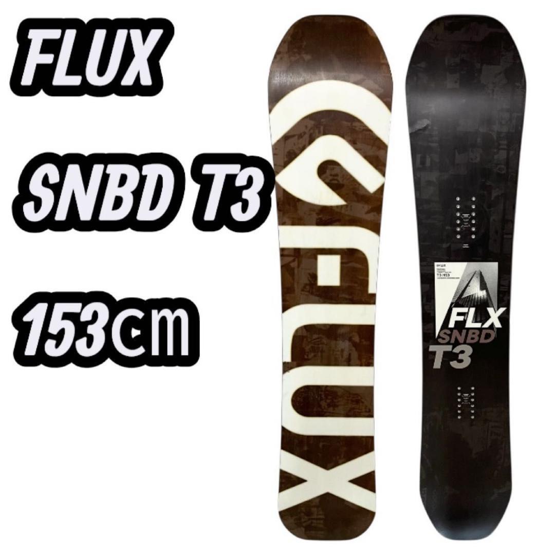 【希少】FLUX SNBD T3 スノーボード 板 フラックス 153cm