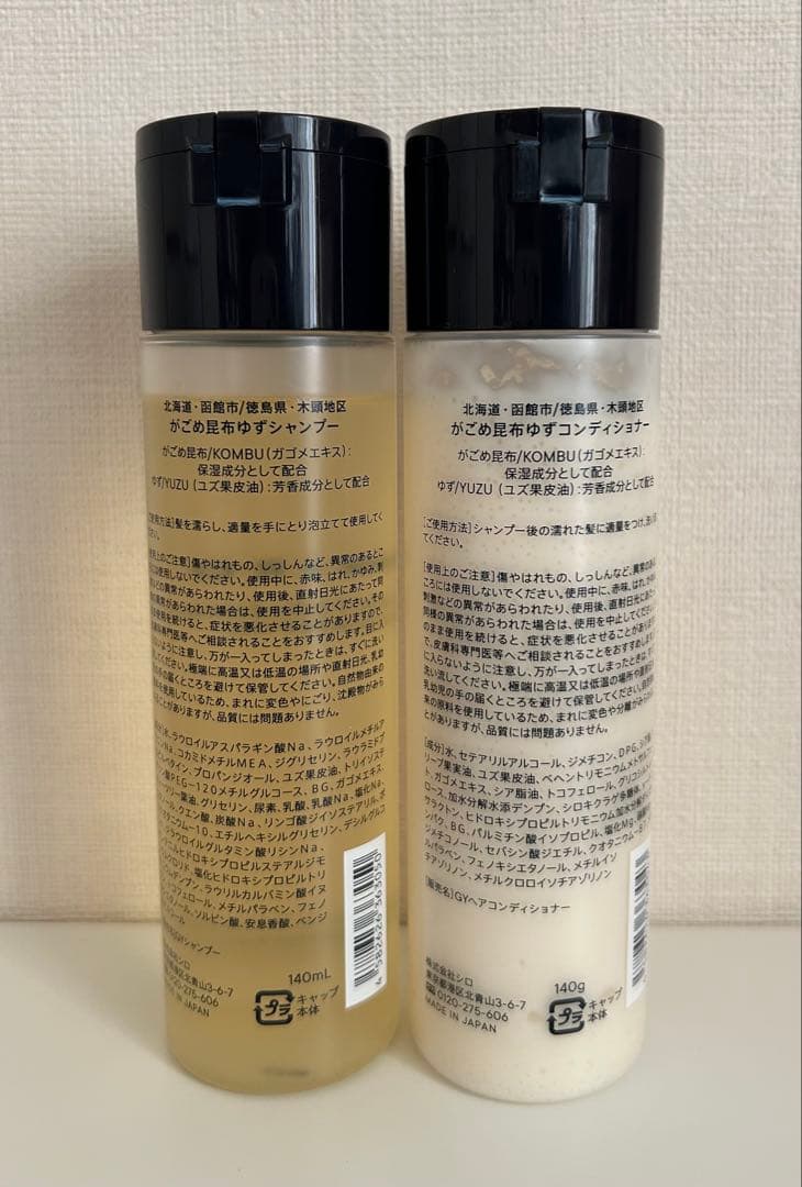 SHIROアドベントカレンダー2025 ファートート付き