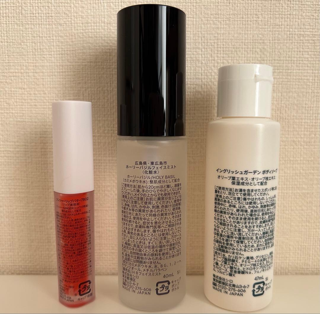 SHIROアドベントカレンダー2025 ファートート付き