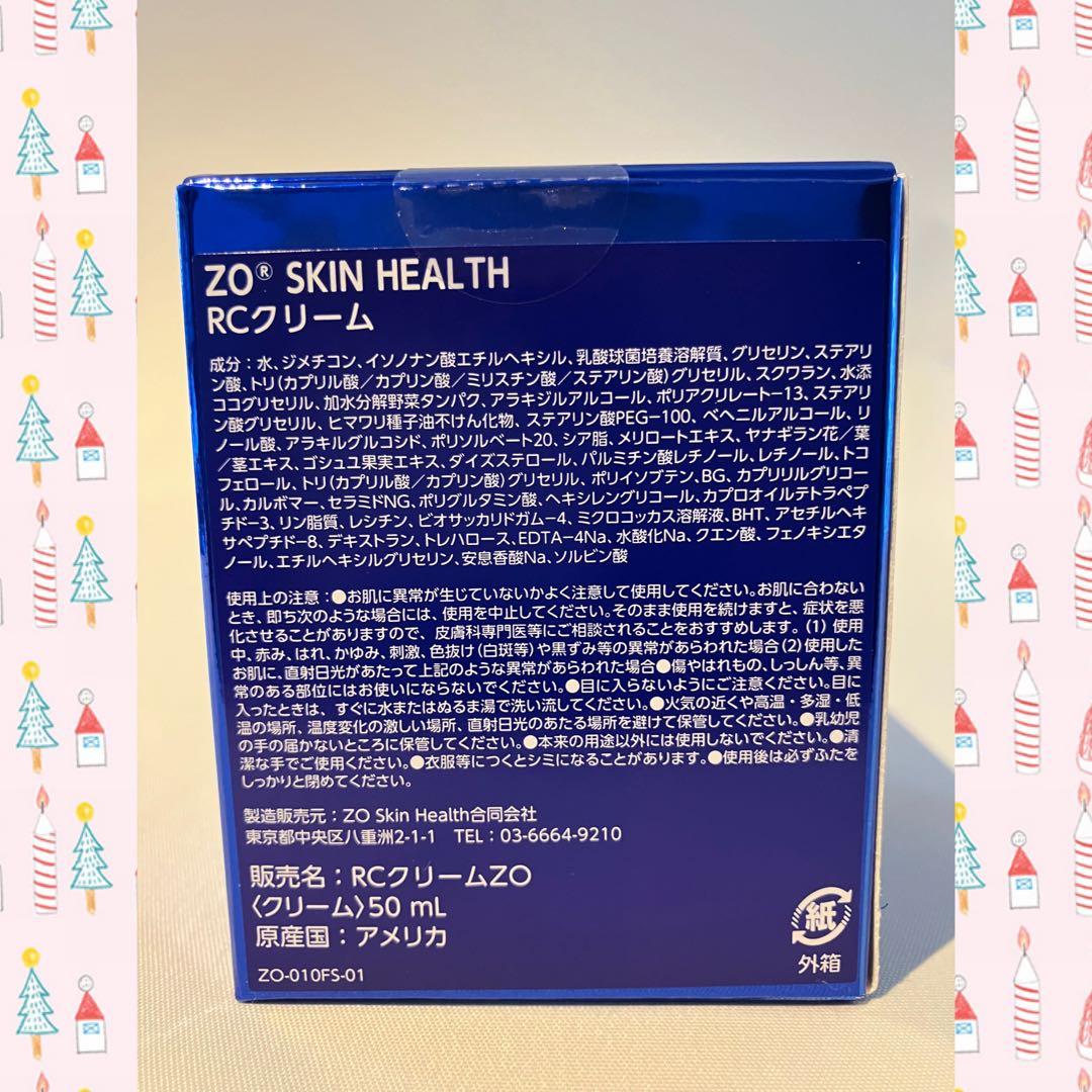 みゅう ゼオスキン 新品 5点セット