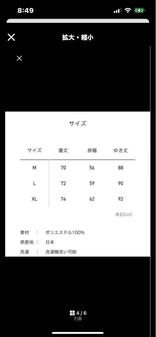 Needles トラックジャケット