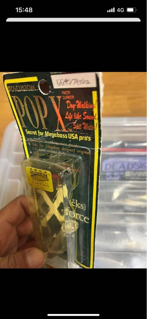 メガバスオールドルアー43個セット