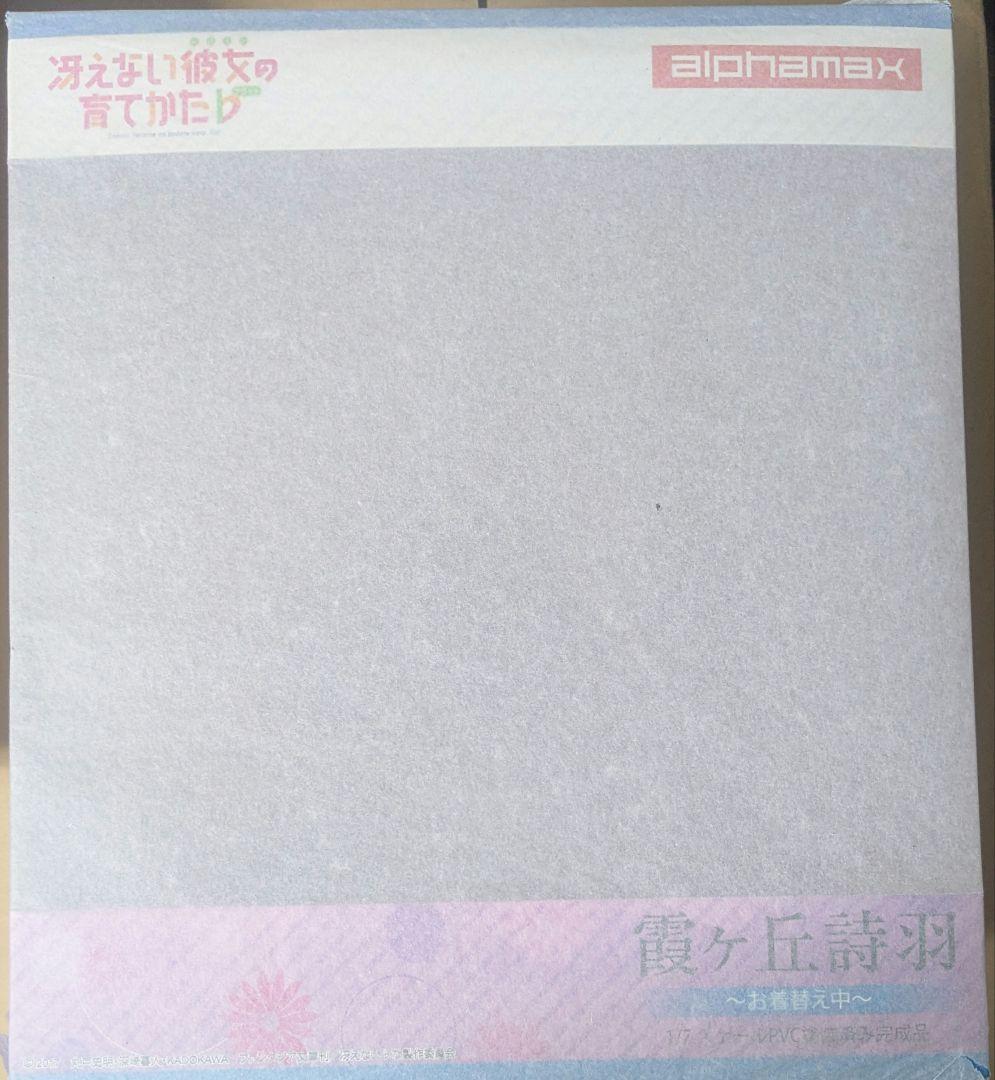 霞ヶ丘詩羽～お着替え中～　1/7 スケールフィギュア