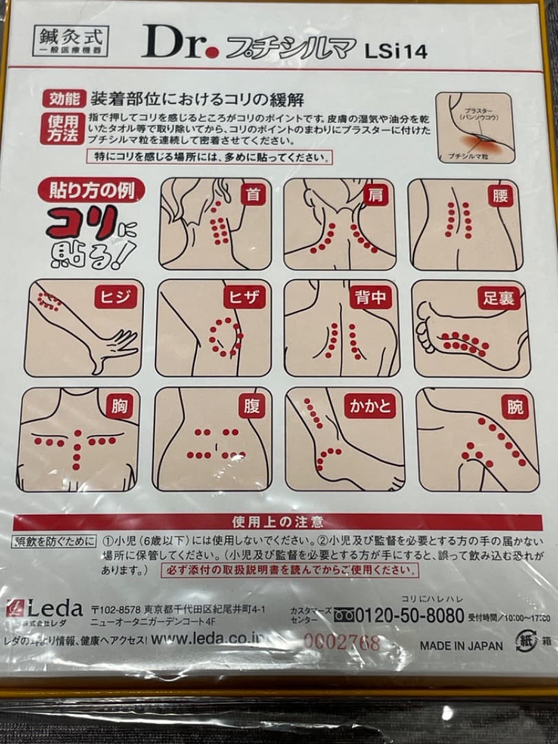 Dr.プチシルマ LSi14 POWER DX 7mm 新品未使用 10粒