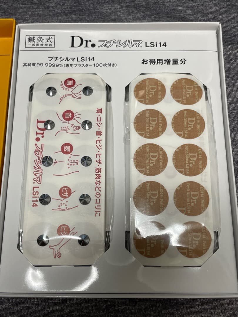 Dr.プチシルマ LSi14 POWER DX 7mm 新品未使用 10粒