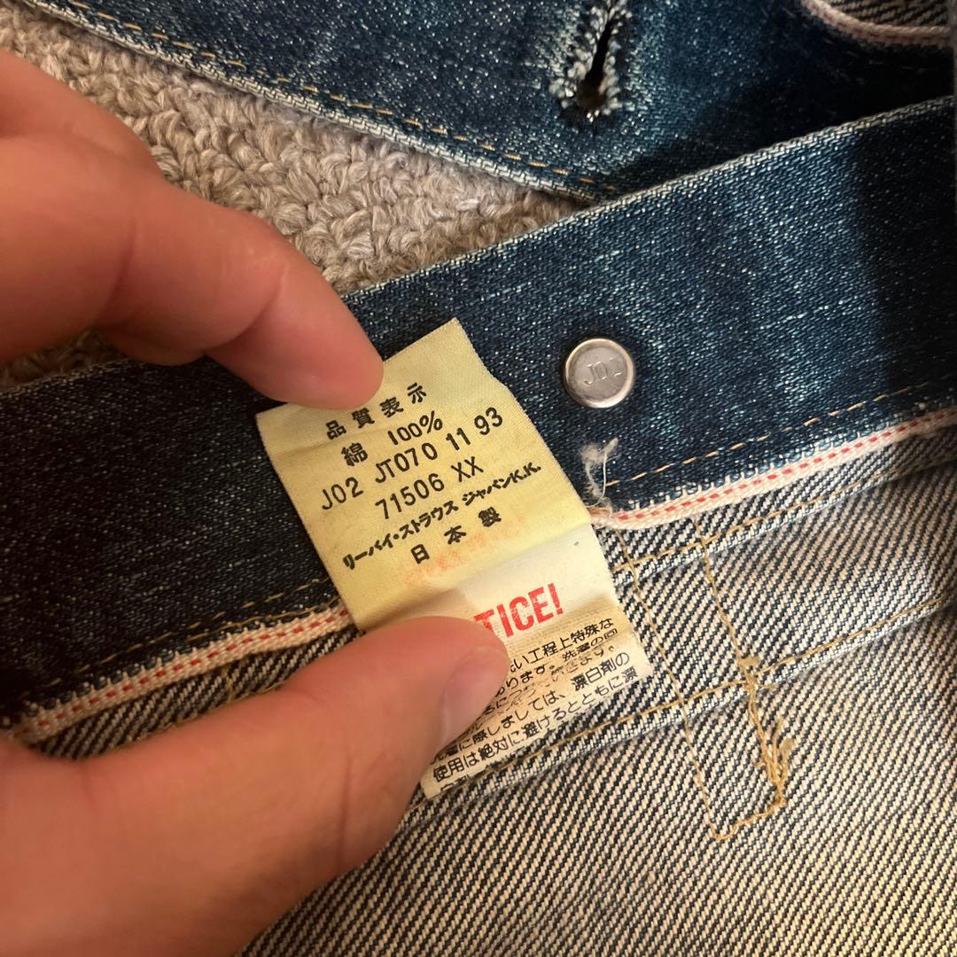 リーバイス　71506 1st Gジャン　jo2 日本製　サイズ36 大戦モデル