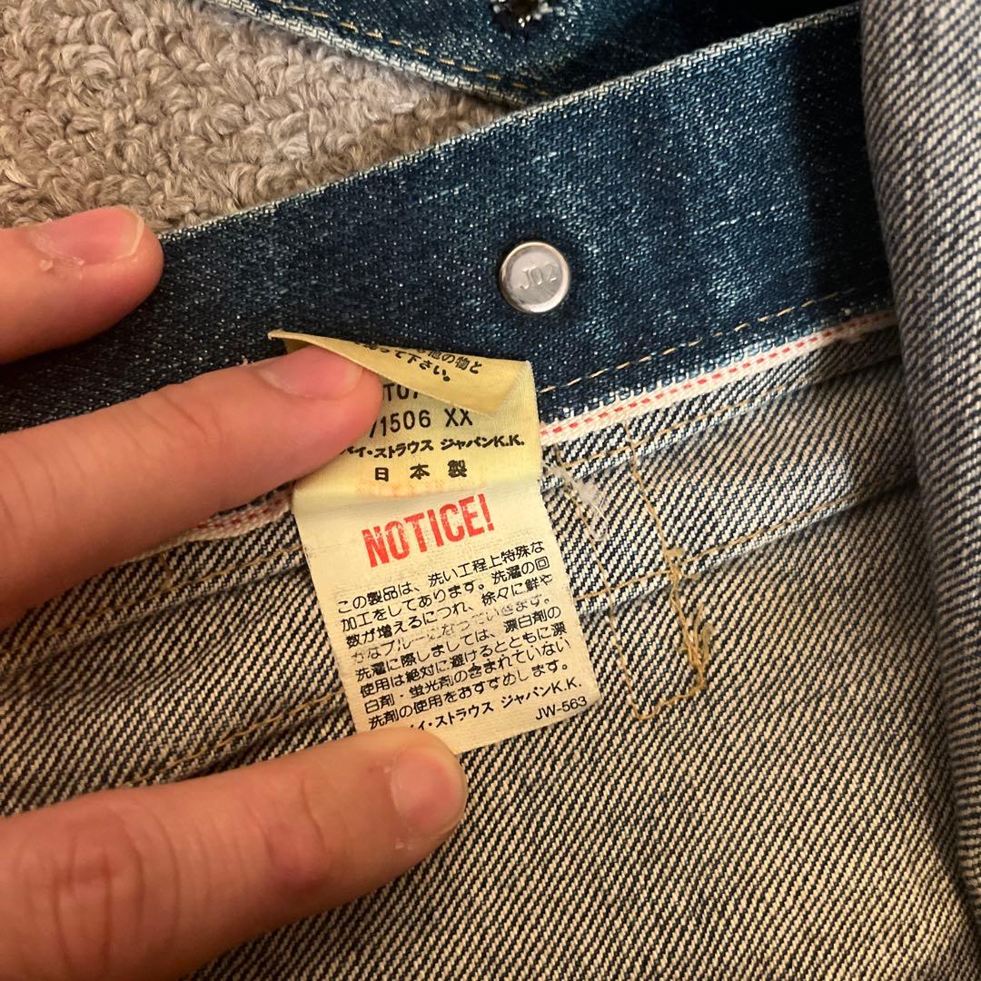 リーバイス　71506 1st Gジャン　jo2 日本製　サイズ36 大戦モデル