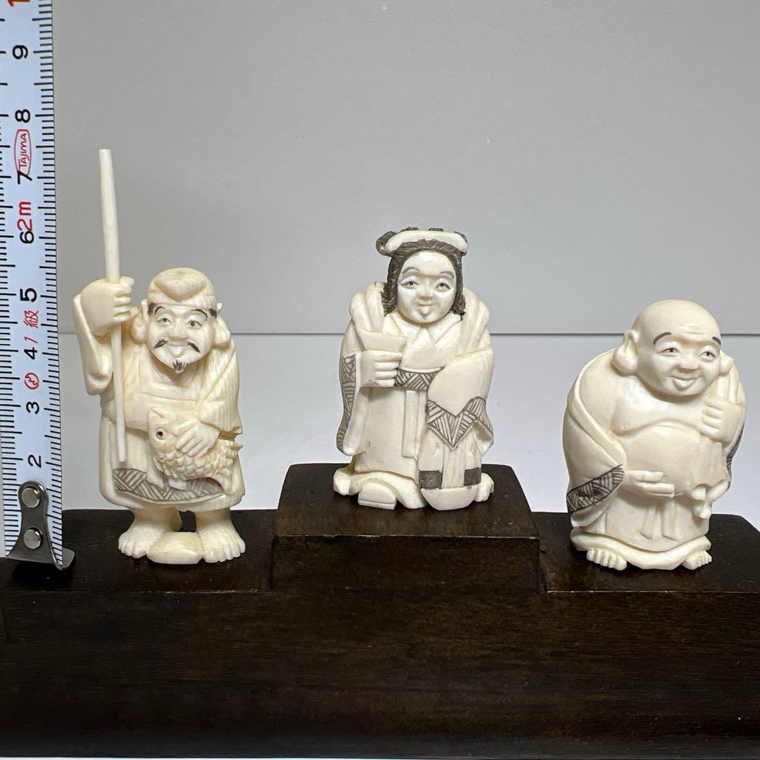 専用　極上七福神　台付　七福神のみ186g 東Y7-1224☆2Fトヒサエ