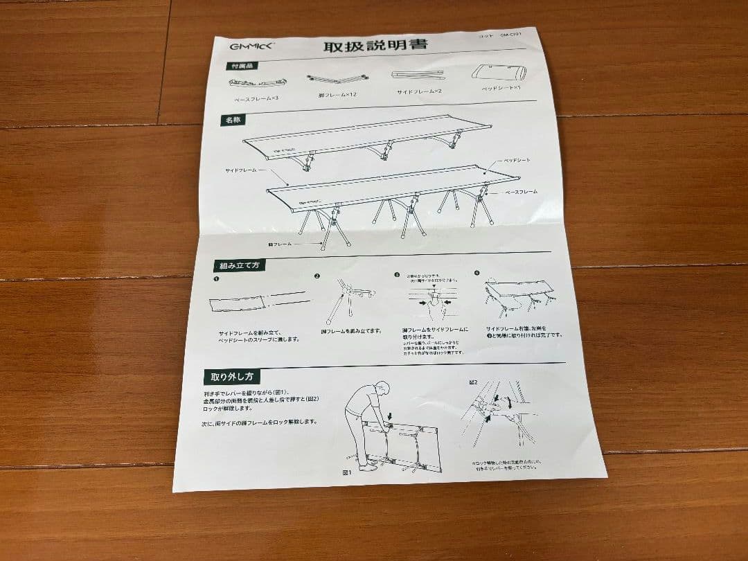 GIMMICK ( ギミック ) / GM-CT01KH コット カーキ