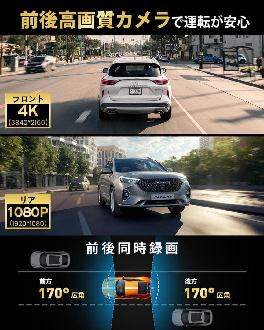 ドライブレコーダー ミラー型　4KHD画質・降圧ケーブル　伸縮式カ