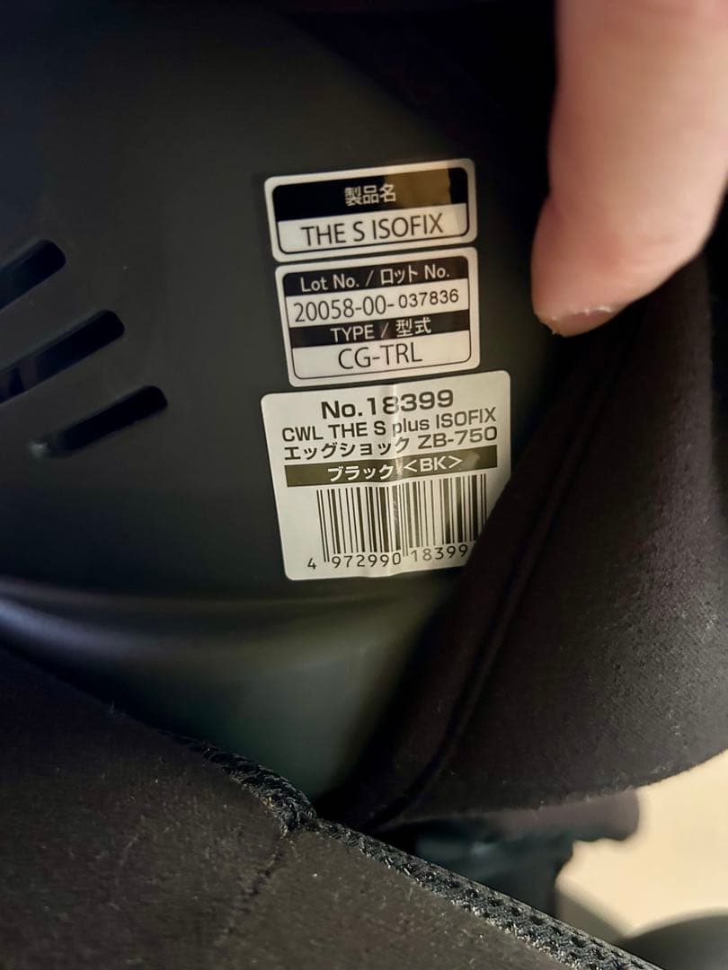 チャイルドシート Combi THE S plus ISOFIX ZB-750