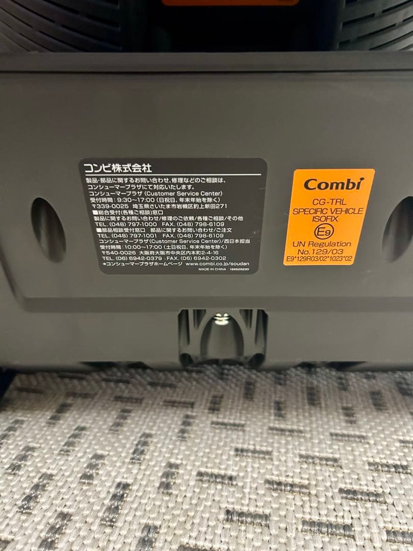 チャイルドシート Combi THE S plus ISOFIX ZB-750