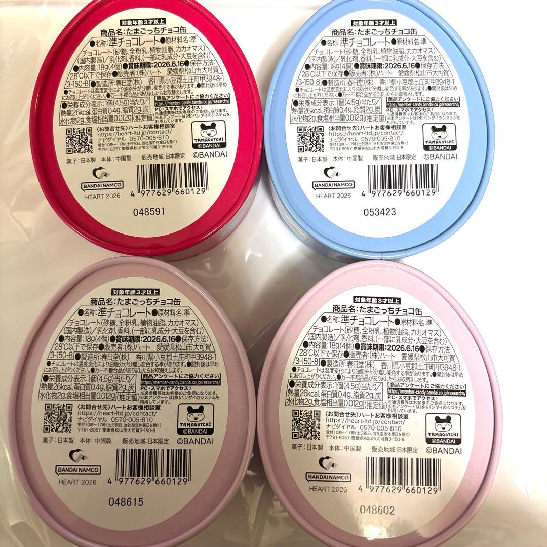 コンプリート 全4種セット たまごっちチョコ缶 - メルカリ