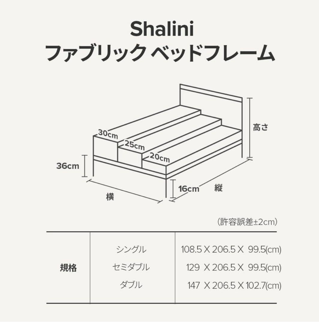 ZINUS Shalini ファブリック ベッドフレーム セミダブル