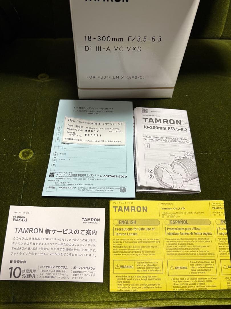 TAMRON 18-300mm F/3.5-6.3 Xマウント