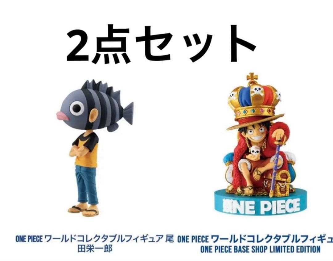 ONE PIECE BASE SHOP 限定 ワーコレ 2種セット フィギュア 公式】ONE