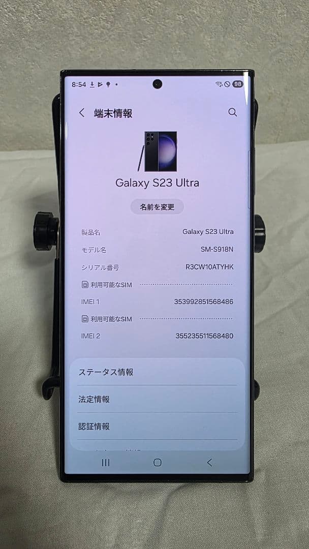 Galaxy S23 Ultra 512GB 韓国版 SiMフリー 本体のみ