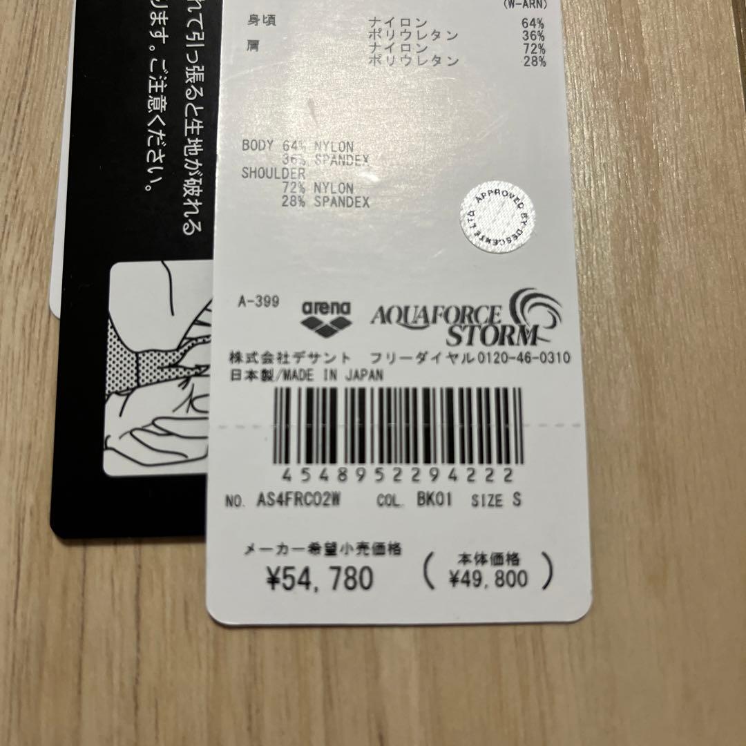 arena パリ五輪モデル★AQUA FORCE STORM★タグ付き