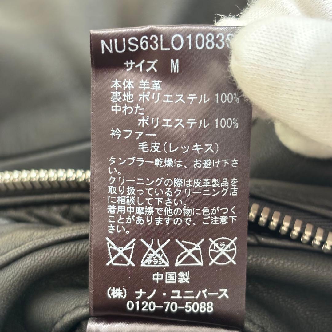 junhashimoto × nano universeライダース ジャケット