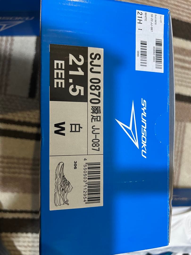 俊足　21センチ、21.5センチ、22センチ　4足セット　新品　未使用品