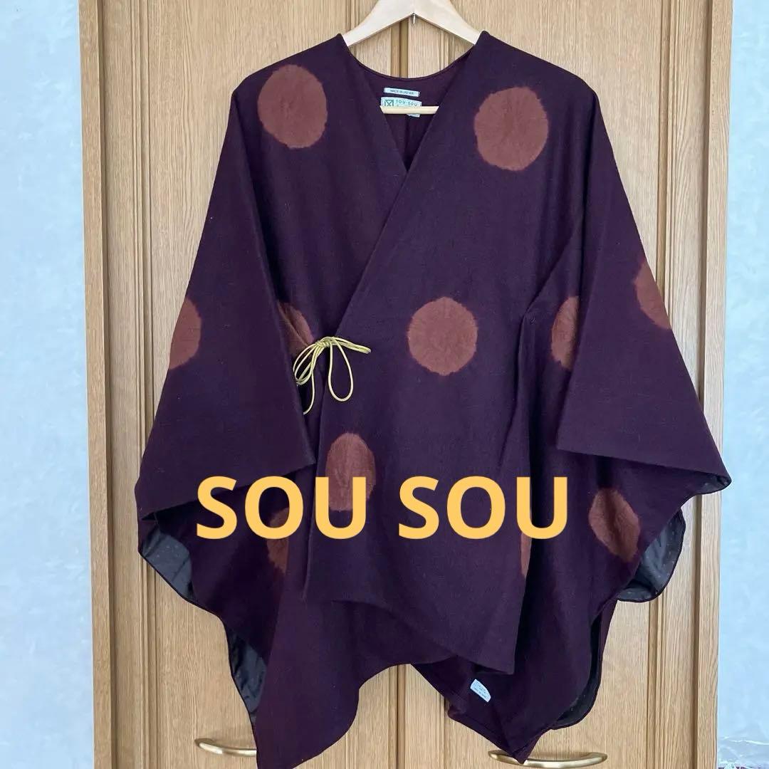 ソウソウ SOUSOU たばた絞り 梳毛 強圧縮編 きさらぎ 水玉大net限定