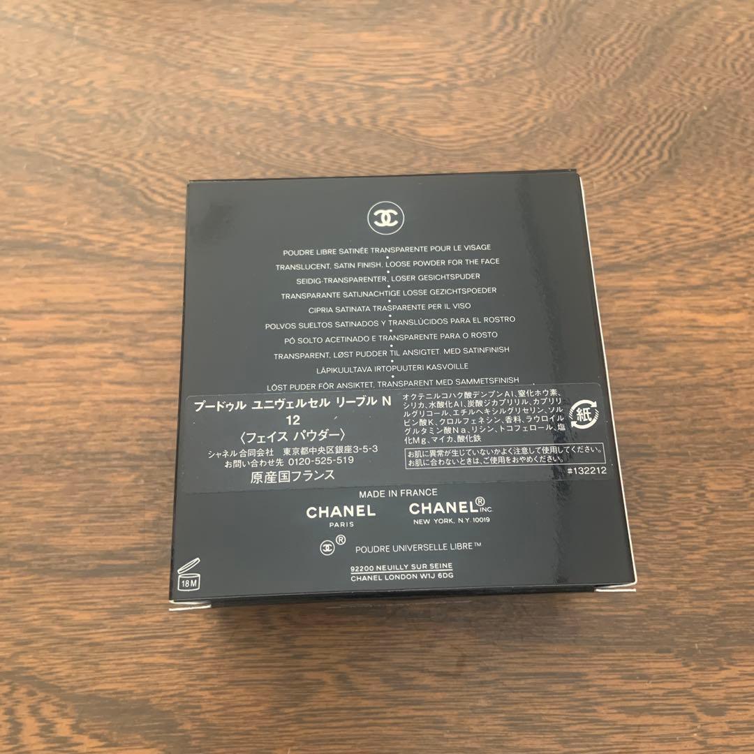 シャネル プードゥル ユニヴェルセル リブール N 12