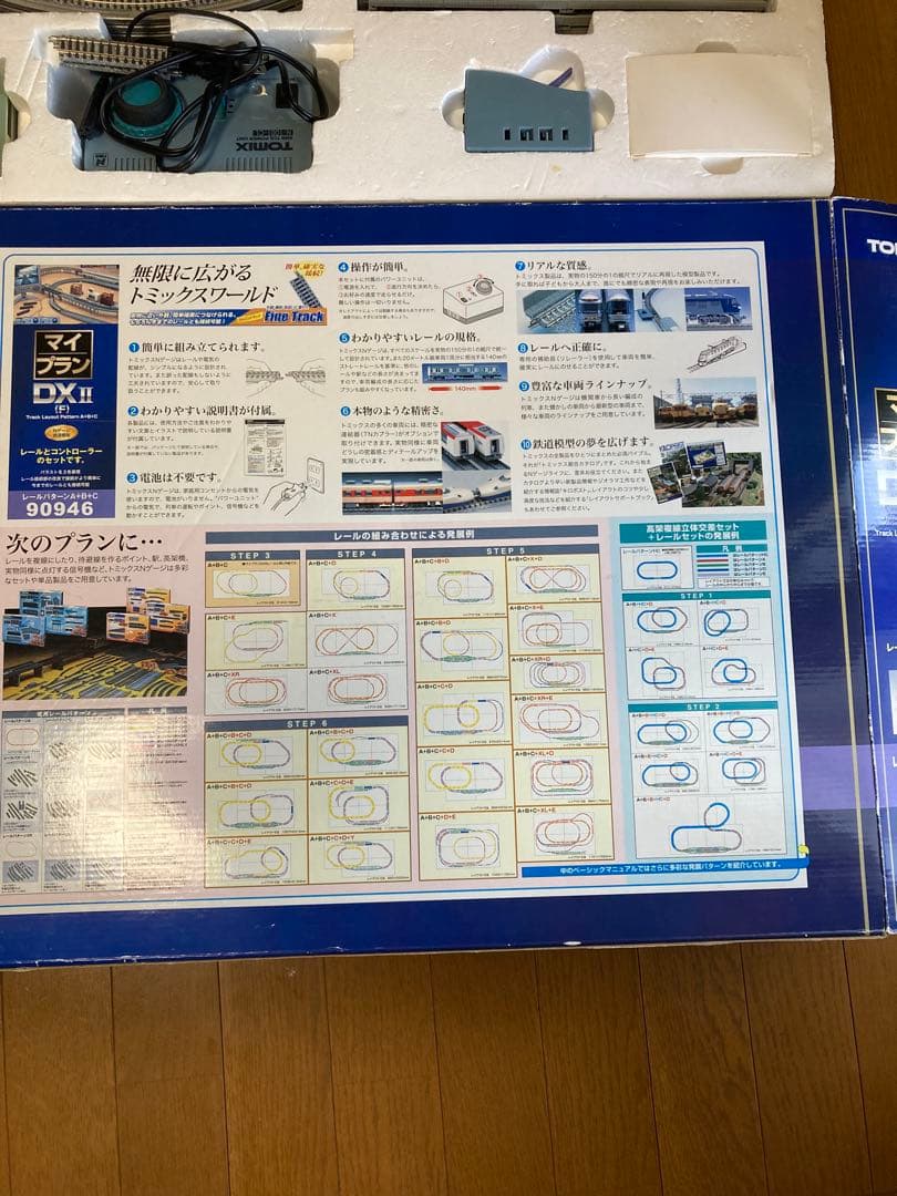 TOMIX マイプラン DX II (F) 90946 Nゲージ