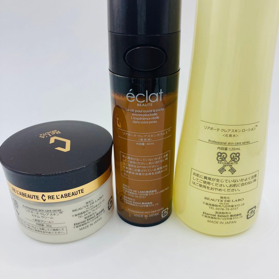 リアボーテ　クレアスキン　ローション　ハイパフォーマンスセラム　ステムクリーム