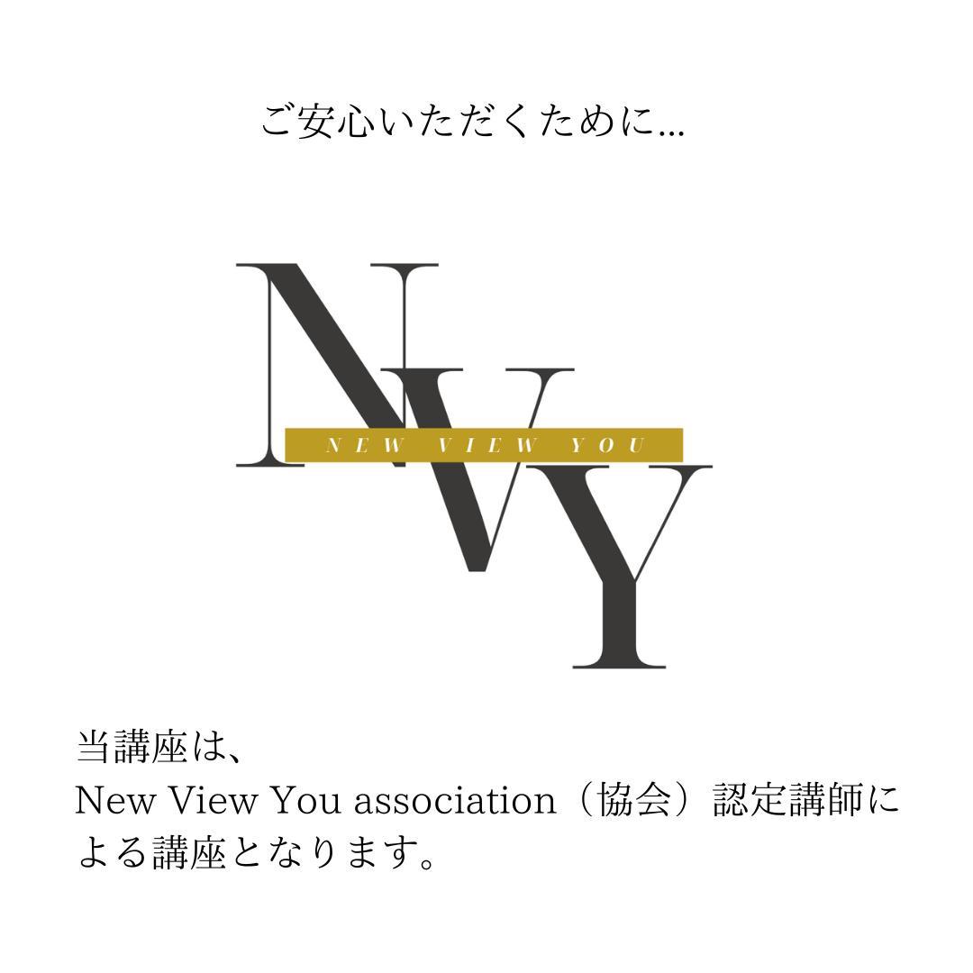 【W資格取得】通信講座 耳つぼ&デコルテジュエリー