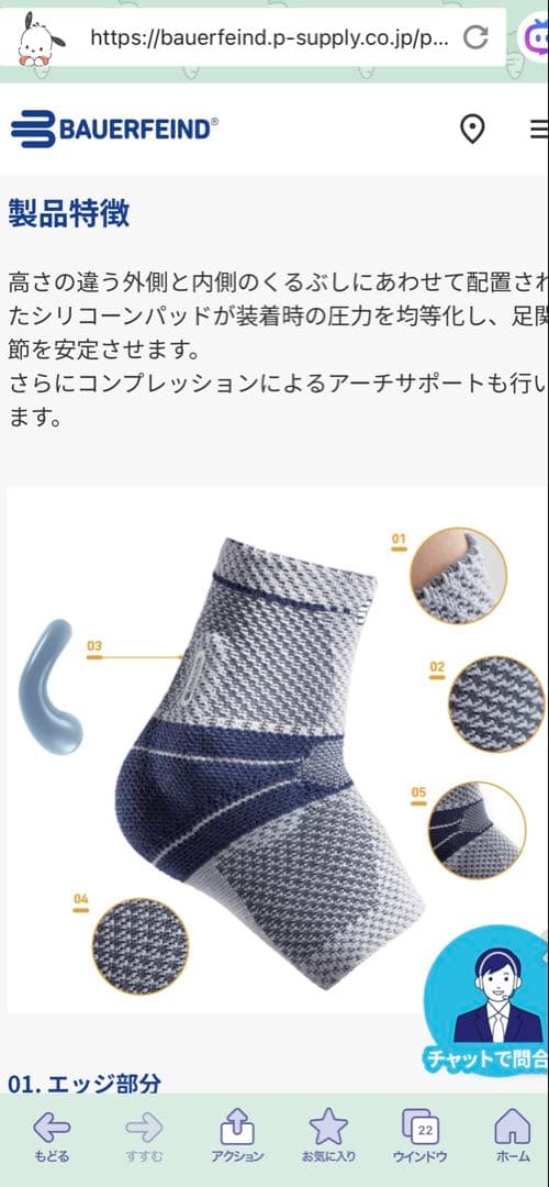 【未使用品】 バウアーファインド マレオトレイン 右用 サイズ2