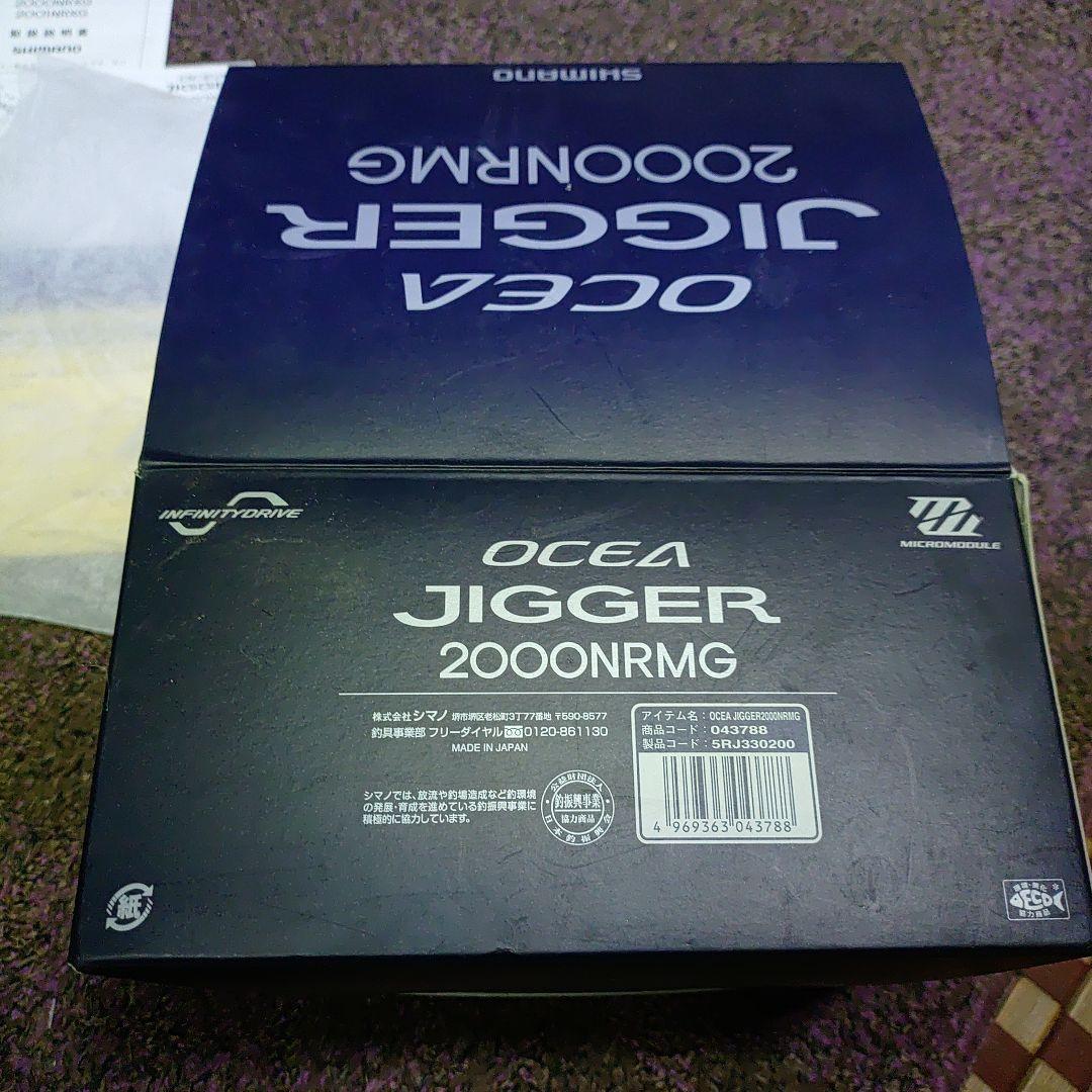 21オシアジガー2000NRMG