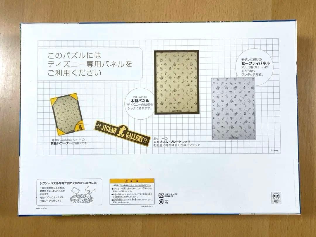 THE DUCK FAMILY TREE 」1000ピース ジグソーパズル