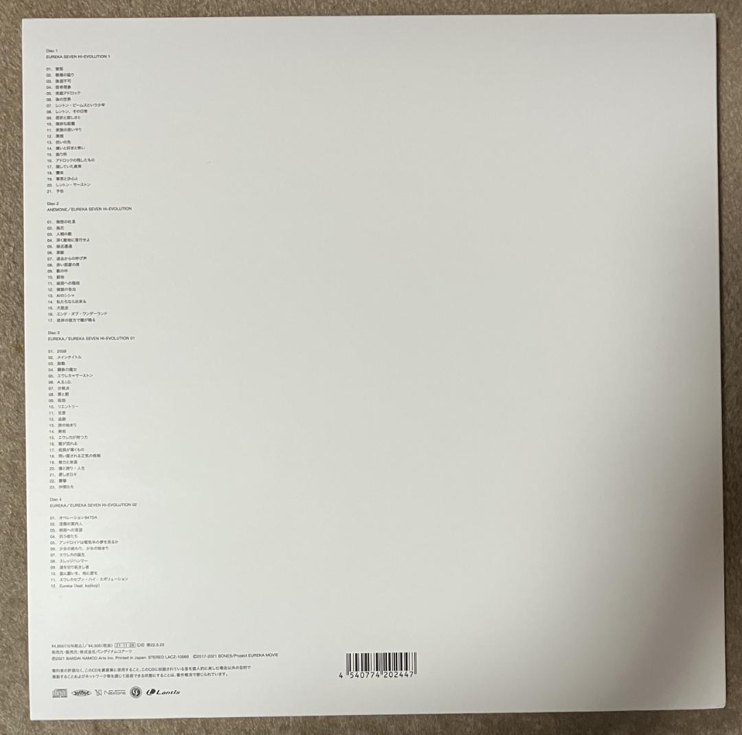 『交響詩篇エウレカセブン ハイエボリューション』オリジナル・サウンドトラック