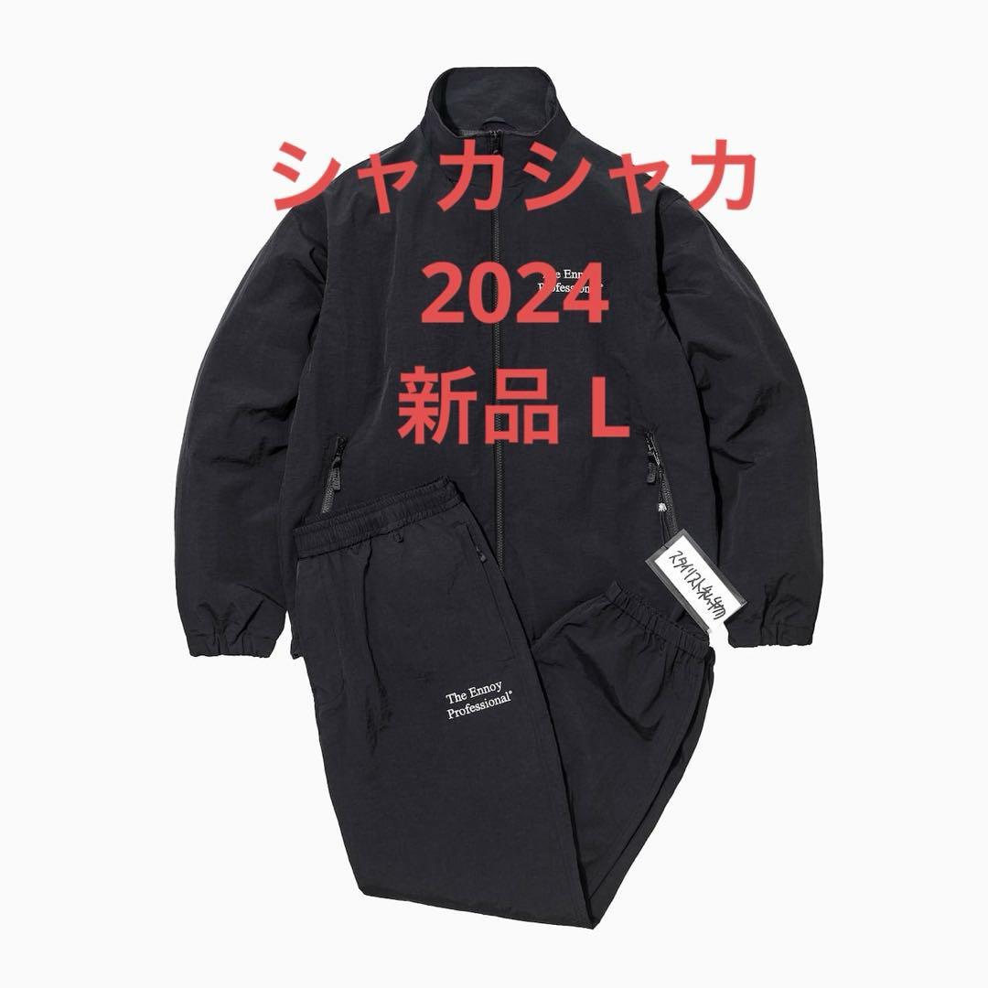 ennoy シャカシャカ ナイロンセットアップ2024 スタイリト私物