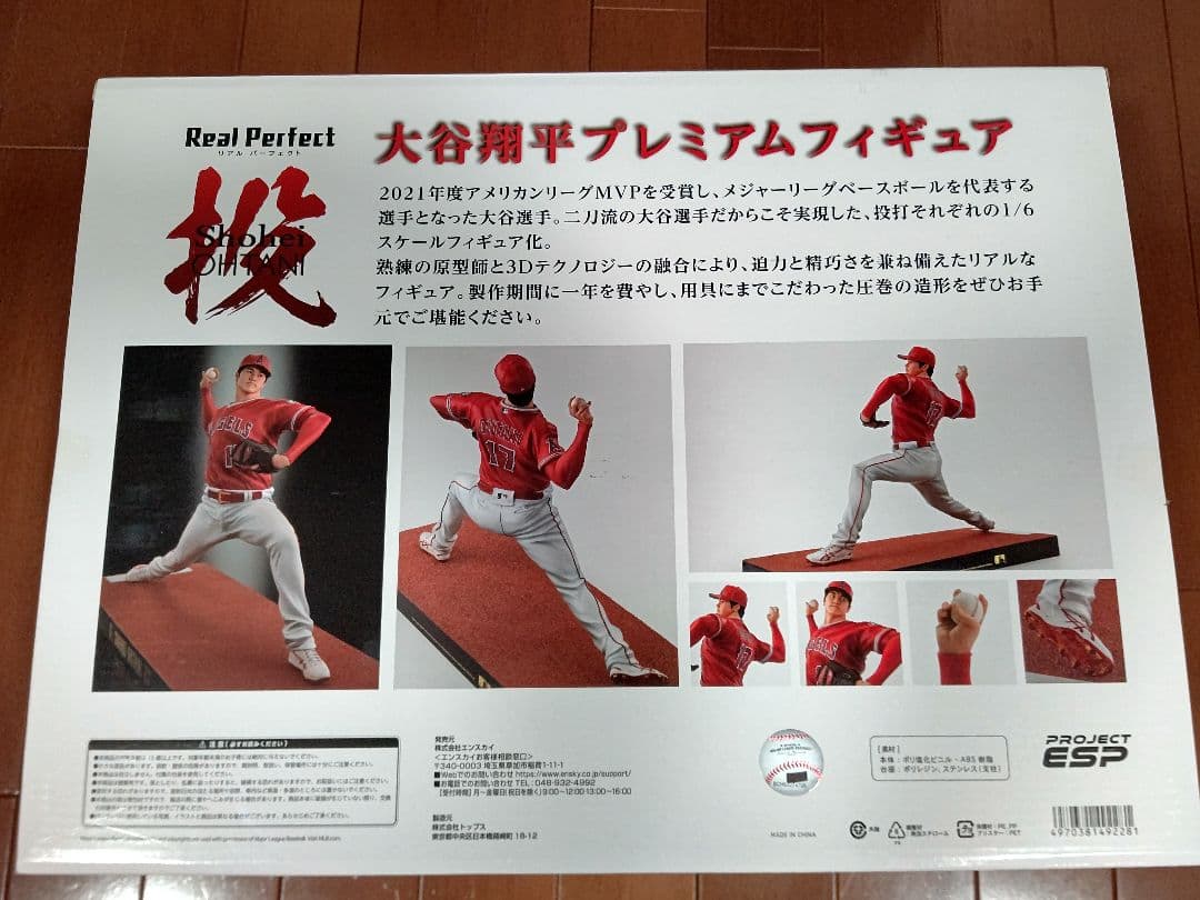 大谷翔平プレミアムフィギュア投手バージョン