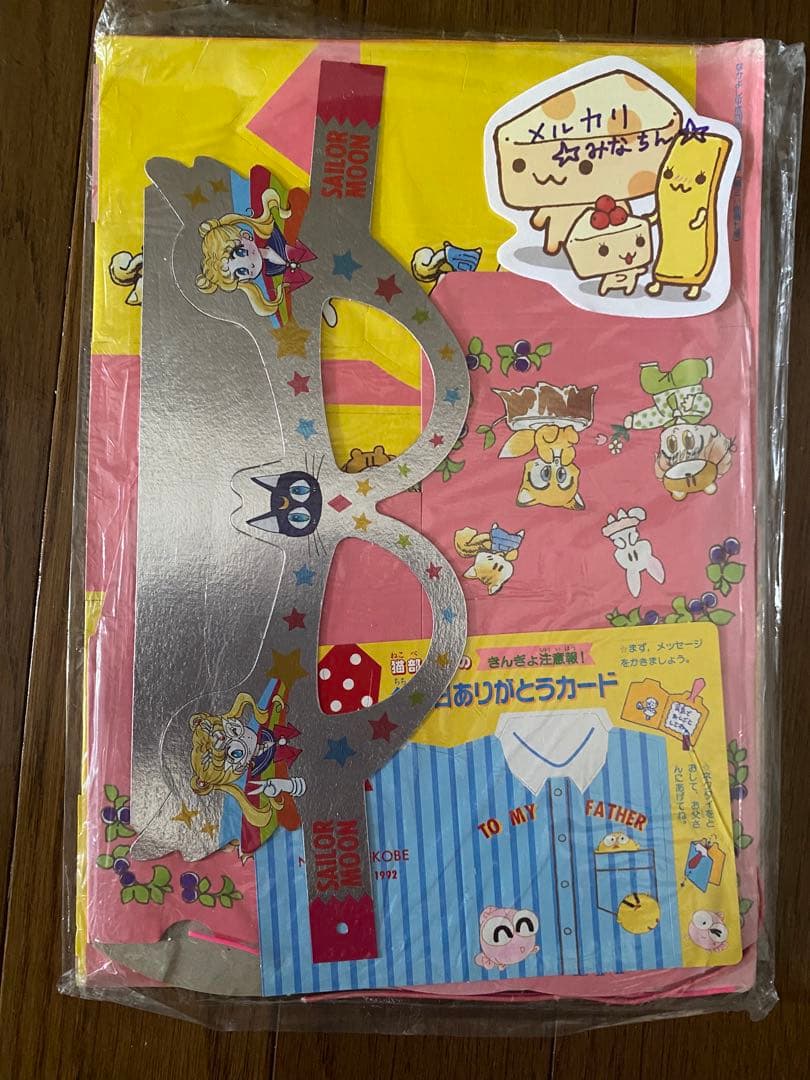 ジャンプフェスタ202ショウワノート おみくじ当たり 跡部